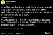 ChatGPT深度集成于苹果Mac软件；谷歌发布推理模型丨全球科技早参
