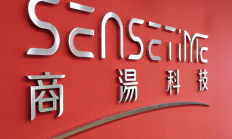 青云科技连亏8年1期 2021年上市募资7.6亿元