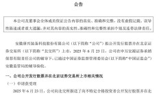 北交所上市公司获机构密集调研