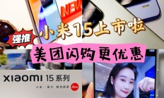 最快30分钟送达、超80万家线下门店参与 美团闪购：打造专属线下的双11