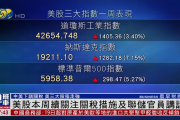 【美股盘前】三大期指齐跌,科技股普跌;特斯拉跌近2%,遭汇丰下调目标价;IBM跌逾8%,被DOGE取消政府合同;美国西南航空宣布削减航班,并取消业绩指引
