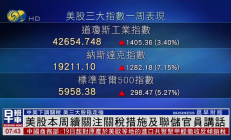 【美股盘前】三大期指齐跌，科技股普跌；特斯拉跌近2%，遭汇丰下调目标价；IBM跌逾8%，被DOGE取消政府合同；美国西南航空宣布削减航班，并取消业绩指引