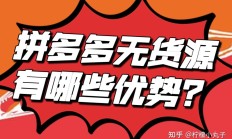 啄木鸟投诉平台舆情周报：警惕无货源网店代运营“套路”