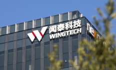 闻泰科技出售产品集成业务资产、终止募投项目剩余资金“补流”