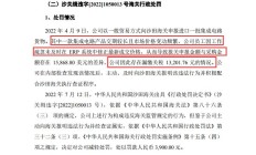 年后创业板首家上会企业“闯关”