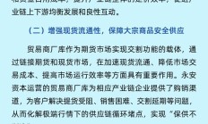 大商所：纯苯期货和期权将于7月8日上市交易