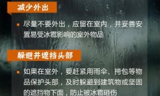 “沙德尔”残涡继续影响福建等地 北方降雨发展气温将下降
