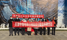 天津多部门联合印发通知开展不动产信托财产登记试点