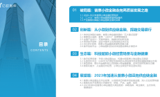 金融如何进一步支持经济高质量发展？ 降准降息等多项重磅政策推出