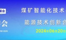 产品销量及售价下降 海螺水泥一季度净利同比下降逾四成