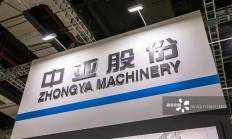 恩捷股份上半年净利润预降超七成 实控人家族47.46%持股被质押