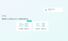 优化重组需松紧结合