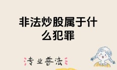 下大力气！多部门整治股市虚假信息传播