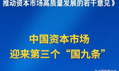 A股公司“千方百计”提升盈利与分红能力 不断夯实资本市场内在稳定性