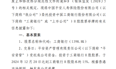 举牌次数创近四年新高 险资加快中长期资金入市步伐