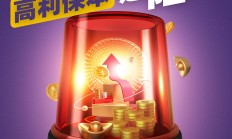 证监会：完善期货监管制度 强化风险防控