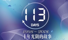 助力业绩增长 A股公司频频推出激励计划