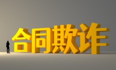 建艺集团新增2877万元诉讼 事涉工程施工合同纠纷