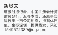 上市公司密集回购 重要股东积极增持