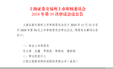 欧菲斯再度更新IPO招股书：毛利率降至近3年新低 募投项目部分用地仍未取证