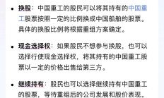 中国船舶重大资产重组获批 两大船舶巨头合并再进一步
