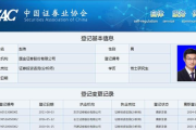 开源证券IPO反馈意见涉35个问题 监管措施、诉讼及投行收入波动均指向债券承销业务