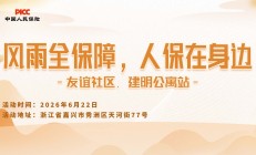 风雨全保障，人保在身边-友谊社区.建明公寓站