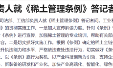 证监会：将进一步研究完善资本市场涉外立法工作