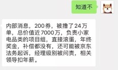 运费险被薅羊毛？业内建议保险业加强大数据分析、建立反欺诈监测系统