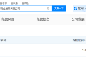 《货币经纪公司管理办法》8月1日起正式施行：提高资本注册要求 延展经营范围