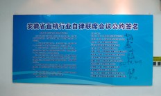 中国财协第十届监事会对安徽地区财务公司开展自律检查