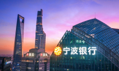 宁波银行发布业绩快报：2024年实现净利润271.27亿元 同比增长6.23%