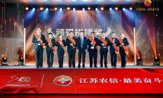 江苏农商联合银行启动组建