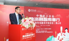 央行副行长陆磊：“政策取向+金融机构服务”是发展普惠金融的两大支柱