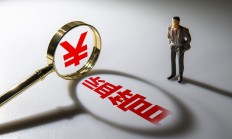 突出依法监管、分类监管 筑牢资本市场投保防线