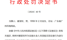 41家券商被监管“点名” 内控水平、执业质量仍需不断提升