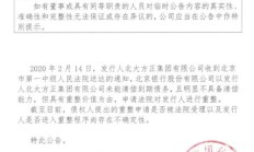 迪马股份拟向法院申请重整：各板块人员业务资产保持完整，仍能维持运转