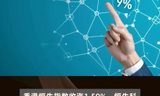 港股低开 内资券商股全面走强