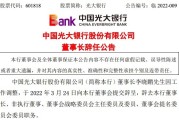 光大集团原董事长李晓鹏获刑15年：受贿6043万余元