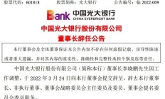 光大集团原董事长李晓鹏获刑15年：受贿6043万余元