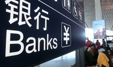 江西银行净利连续两年下滑 多名高管“落马”内控问题频发