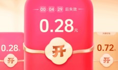 A股掀起“分红潮” 扎堆派送春节“红包”