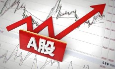 A股延续反弹，但仍有9只基金单日跌逾6%