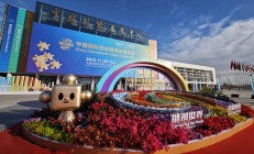 直击第二届链博会：金融助力全球产业链供应链稳定畅通