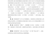 第二单投保机构公开提名独董案例落地 上市公司治理生态将进一步优化