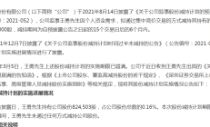 破发股邦彦技术2股东拟减持 2022上市募11亿去年预亏