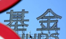 全球最大消费PE，联手广州国资成立新基金