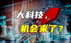 多方合力引导资金投早、投小、投硬科技 专精特新企业成年内IPO主力军