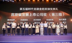 多家上市公司荣获国家科学技术奖