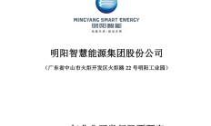 京基智农拟定增募资不超过19.3亿元“扩产能”
